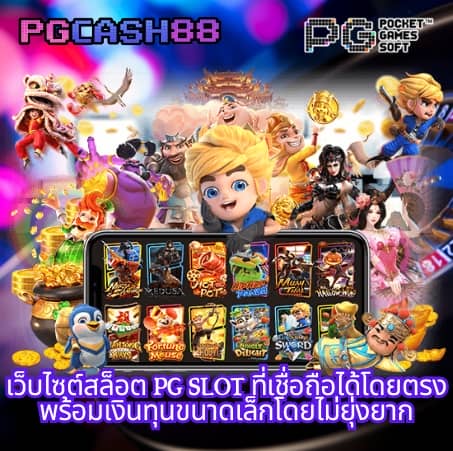 w88 เว็บตรง