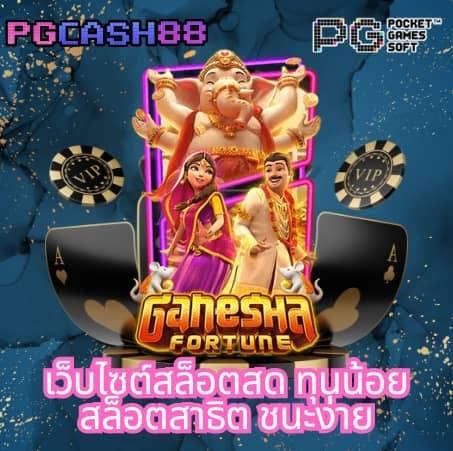 w88 เว็บตรง