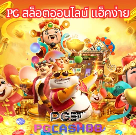 w88 เว็บตรง